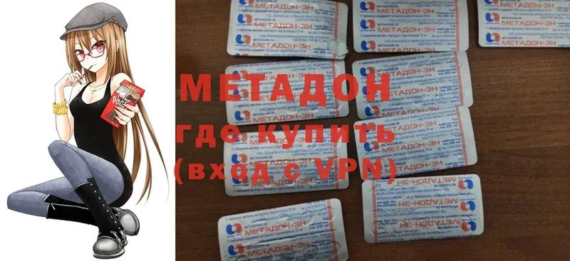 МЕТАДОН мёд  купить  сайты  Малая Вишера 